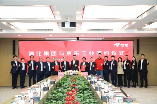 集團公司與京東工業(yè)達成戰(zhàn)略合作  共筑化工行業(yè)數(shù)智供應(yīng)鏈新生態(tài)